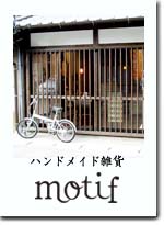 �n���h���C�h�G�� motif